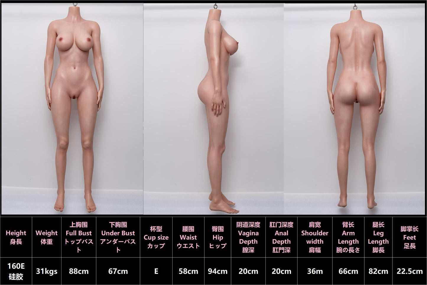 JiuSheng, Coco - 160E, Silicone